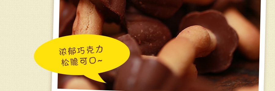 【日本直邮】MEIJI明治 蘑菇的山 巧克力饼干 原味 74g