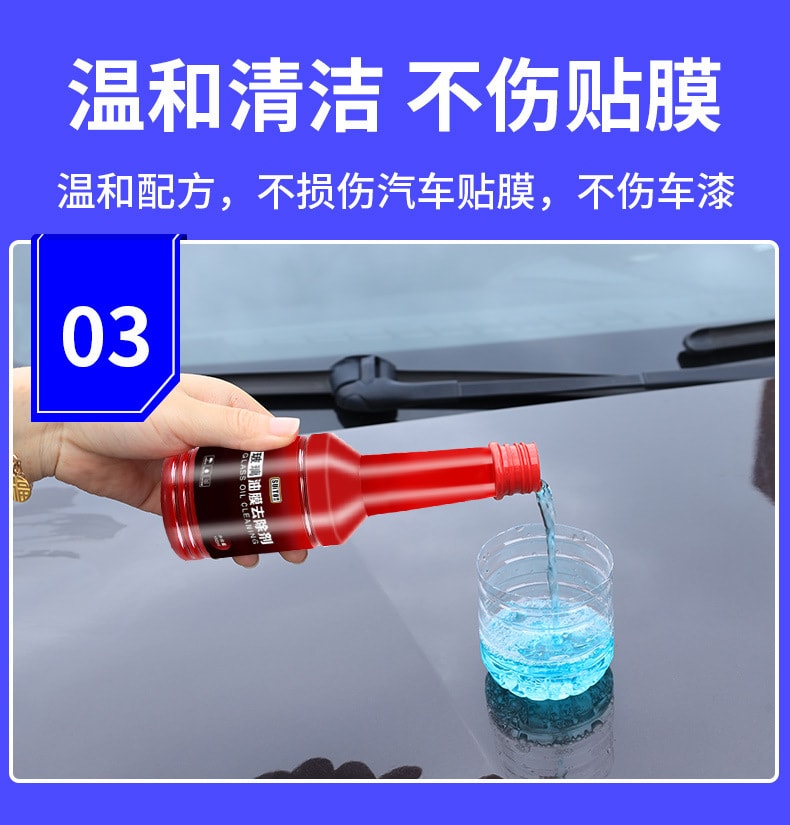 【中國直郵】suitu 汽車玻璃水 玻璃油膜去除劑 強力去油污 油膜150ml