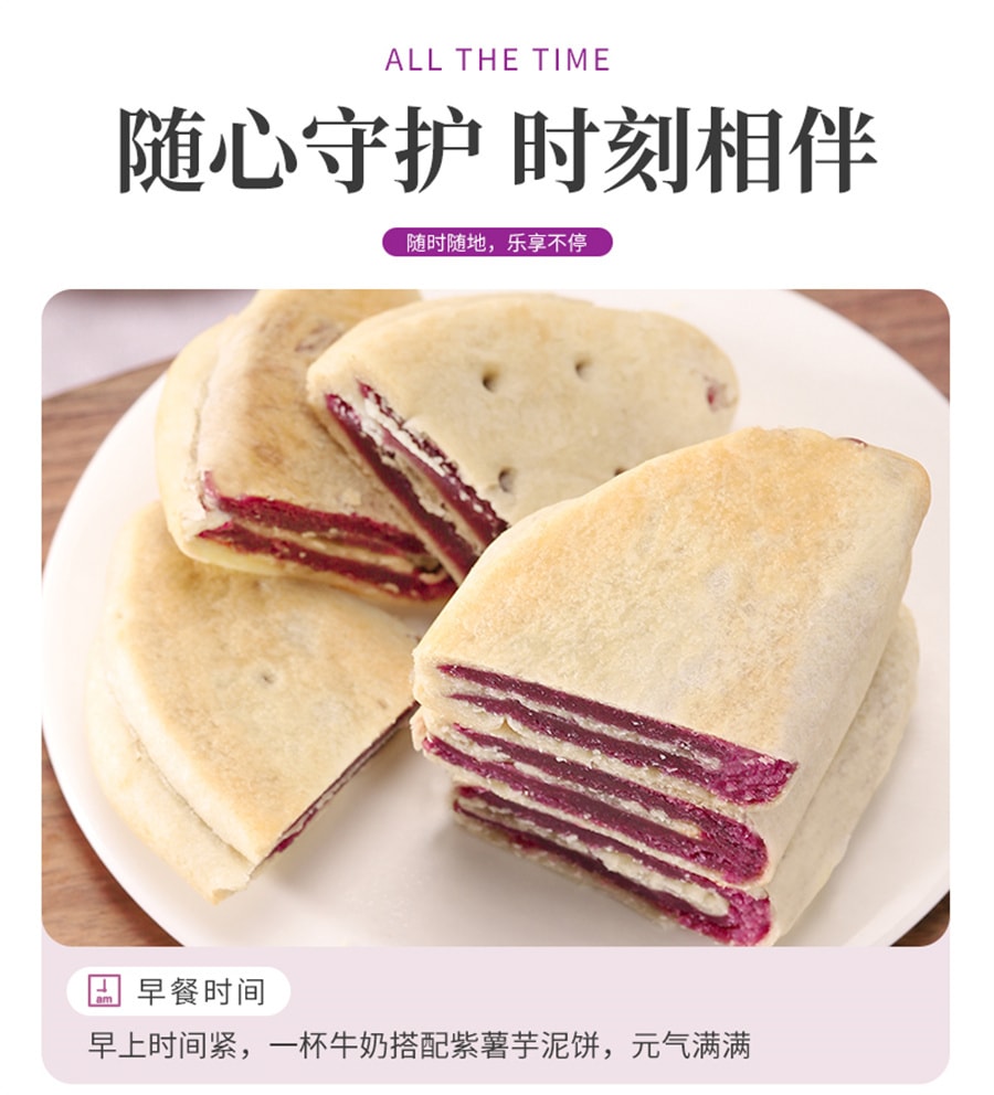 【中国直邮】比比赞  紫薯芋泥饼面包整箱早餐低脂低卡小吃休闲脂食品  250g/盒