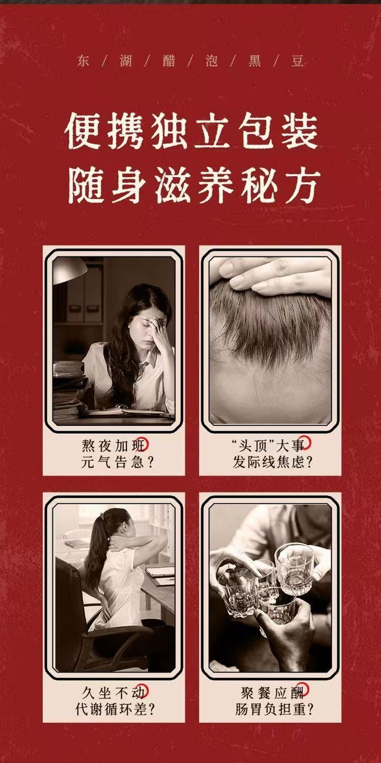 Vinegar Soaked Black Beans 120g