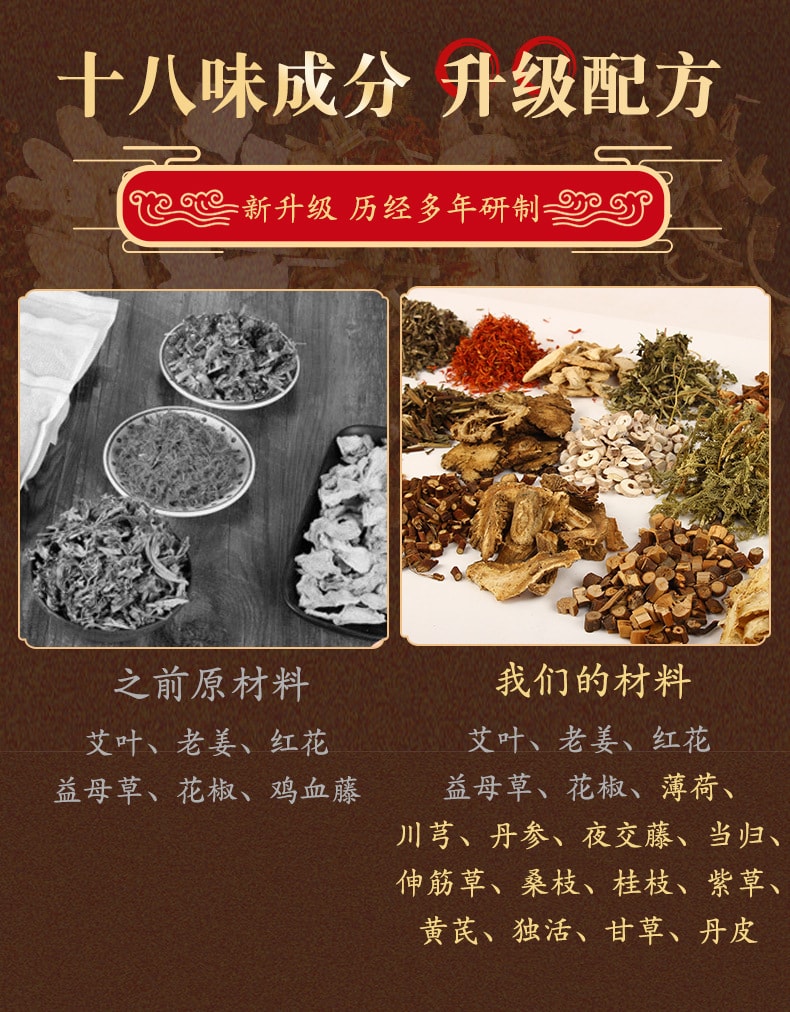 【中国直邮】南京同仁堂 十八味艾草泡脚包足浴包 艾草泡脚包30g×10包(小红书种草推荐)