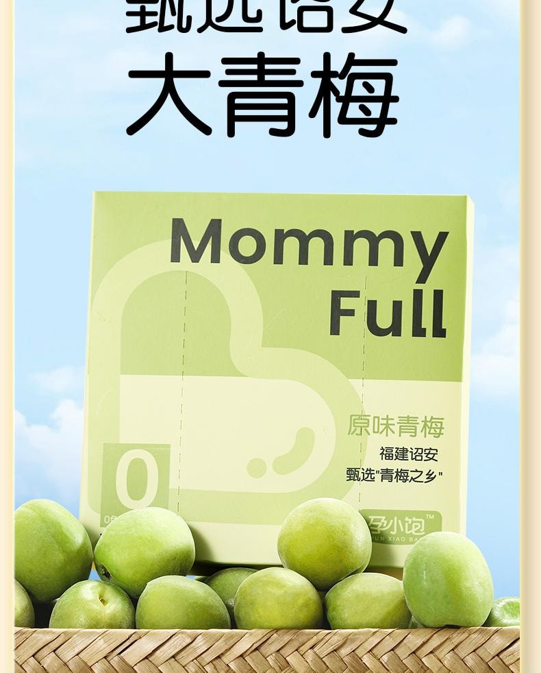 【中國直郵】 孕小飽 原味青梅 孕婦點心緩解孕吐神器酸梅子孕期營養酸味果脯休閒小吃 145g/盒