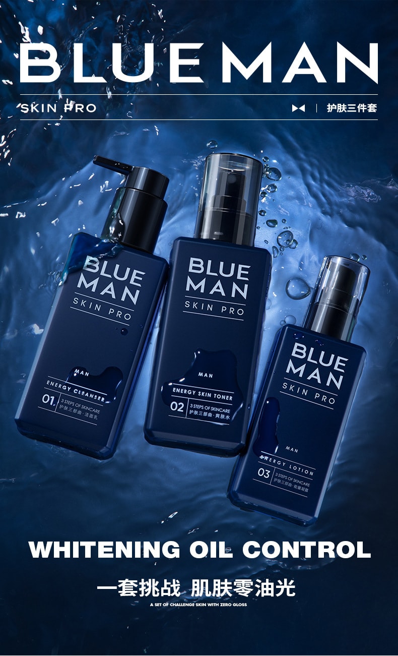 【中國直郵】尊藍 男士控油祛痘補水保濕潔面洗面乳 一套