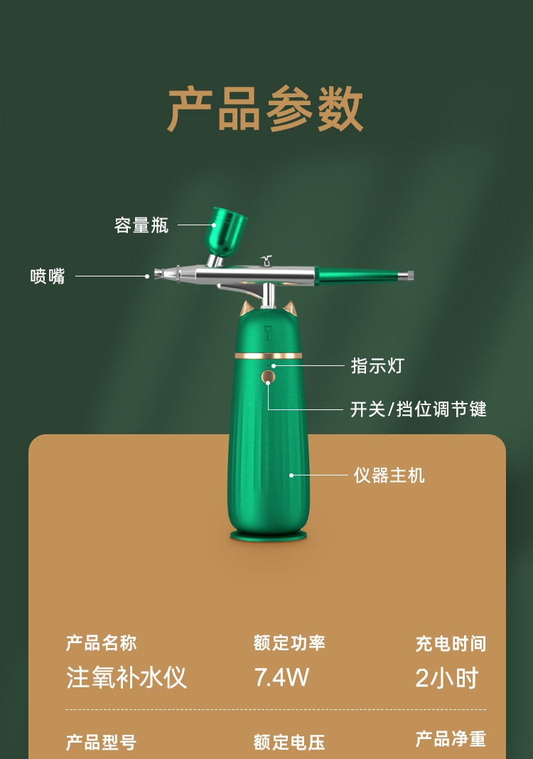 中国直邮 Coopever注氧仪补水补氧仪 绿色