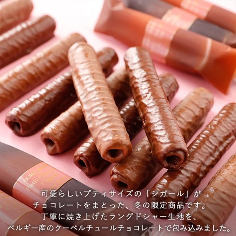 【日本直邮】日本YOKU MOKU 2022年情人节限定 巧克力雪茄卷 短版 7枚装