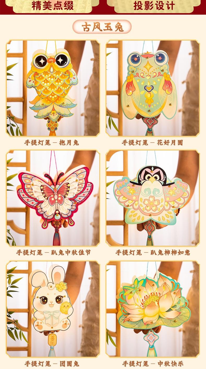 【中国直邮】 FOXTAIL 中秋节灯笼 纸灯笼 手提发光花灯 手工diy材料包 宫灯 -蝴蝶 1件
