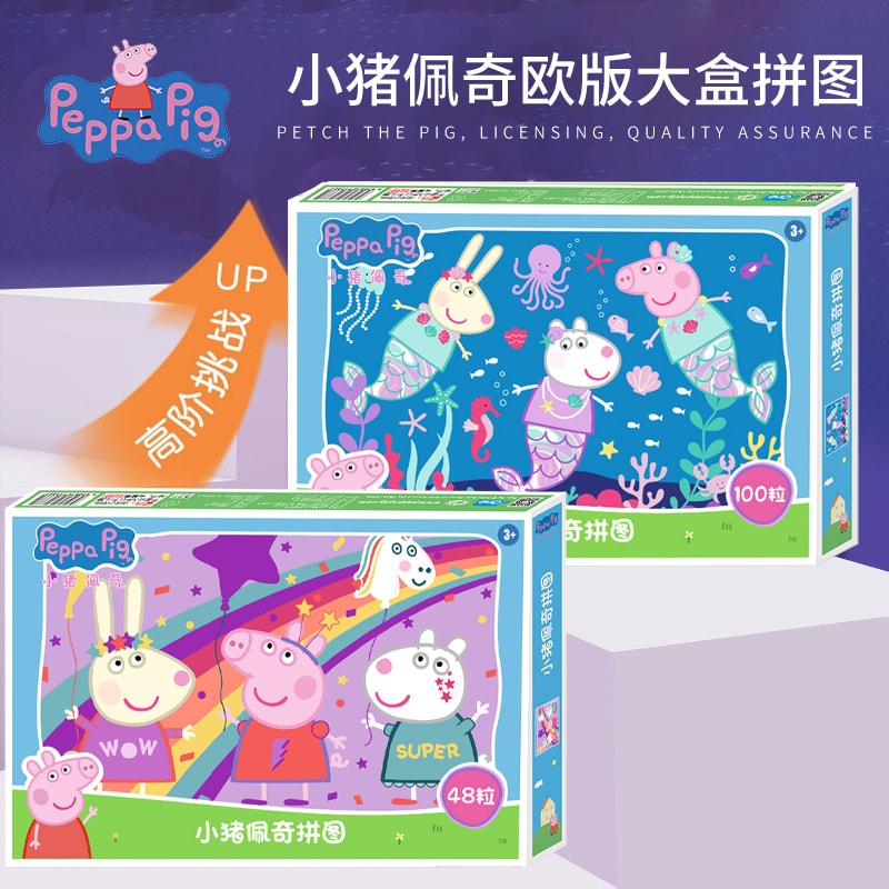 【中国直邮】[全套4个] 小猪佩奇卡通拼图48/100片大块盒装进阶平图宝宝早教儿童益智玩具