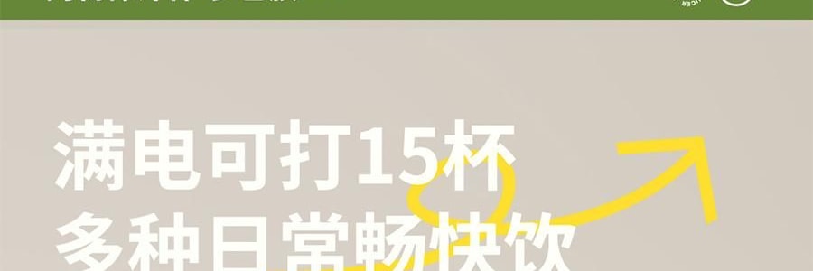 向物SOTHING 電動榨汁杯 便攜式榨汁機 大容量杯 多巴胺粉 1200ml