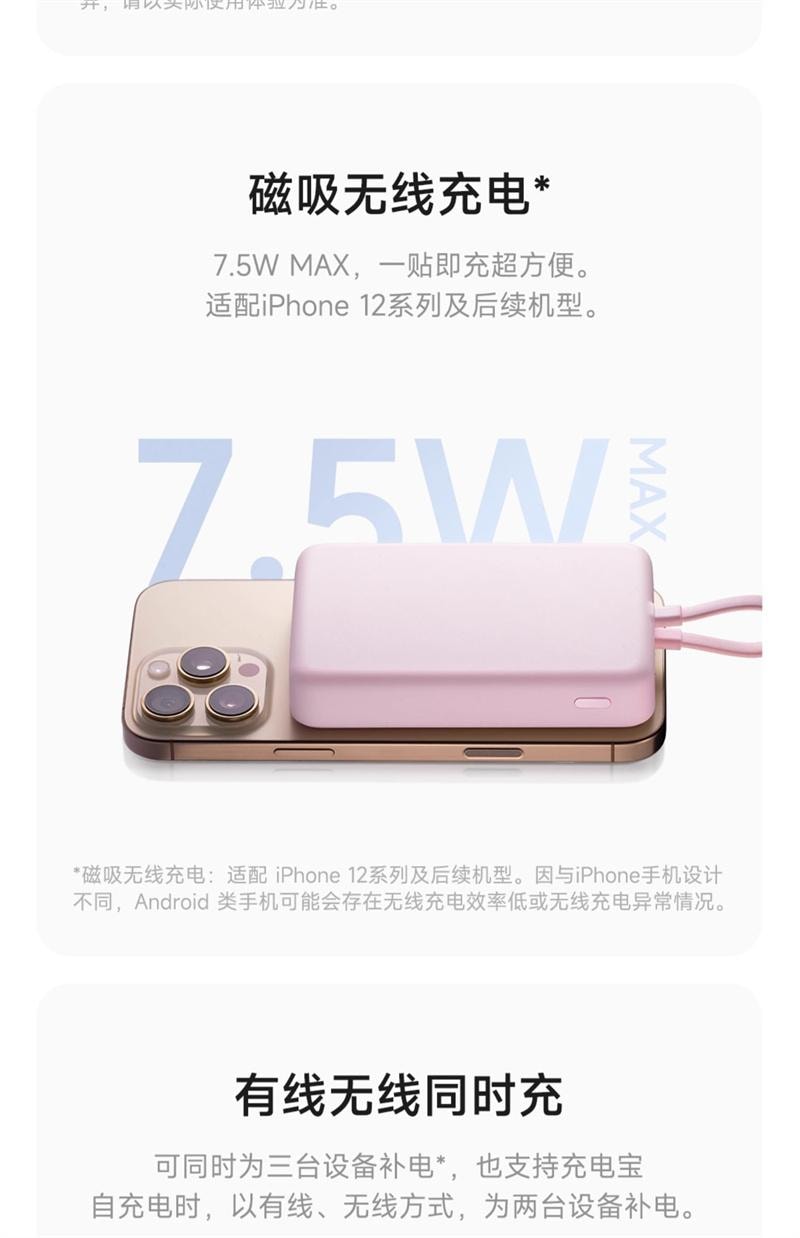 【中國直郵】 小米 【3C認證】磁吸自帶線白色充電寶10000mAh 33W快充超大容量便攜式行動電源