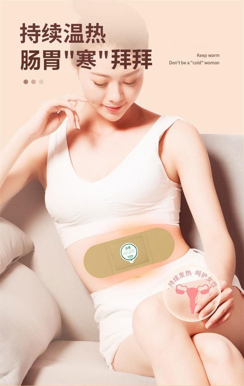 【中國直郵】 南京同仁堂 腸胃熱敷貼 胃舒貼 艾灸熱敷 用於胃痛胃寒健脾胃暖胃 4貼/盒(推薦拍3盒)