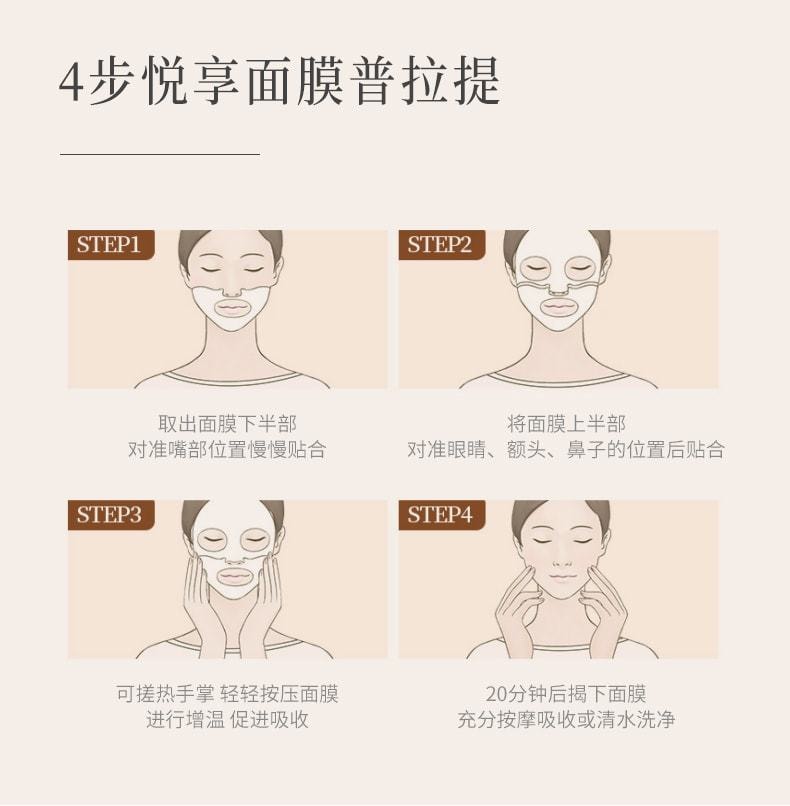 【中国直邮】周冬雨同款 谷雨 山参植萃护肤贴片面膜6片/盒