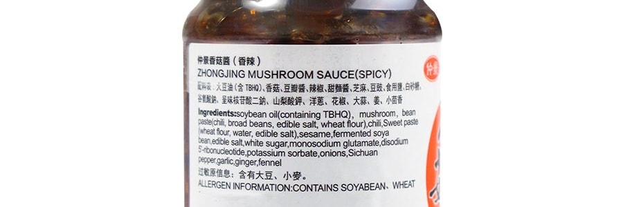 仲景 健康美味香菇醬 辣味 230g (不同包裝隨機寄送)
