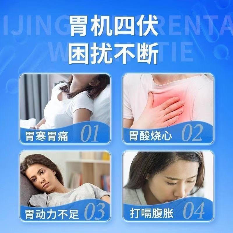 【中国直邮】 北京同仁堂 反流性食管炎贴 养胃护胃 3贴装