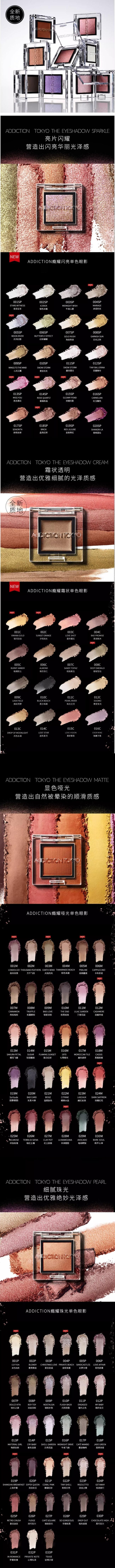 【日本直邮】ADDICTION 瘾耀单色眼影 #014SP RoseQuartz