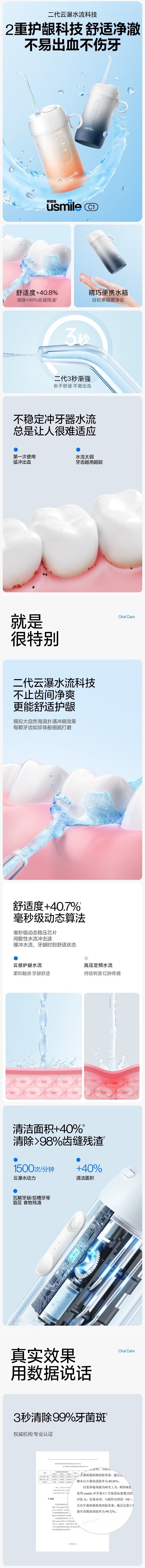 【 中國直效郵件】USMILE笑容加 沖牙器洗牙器水牙線潔牙機 3支噴嘴 雲瀑水流清除98%齒縫殘渣 冰藍