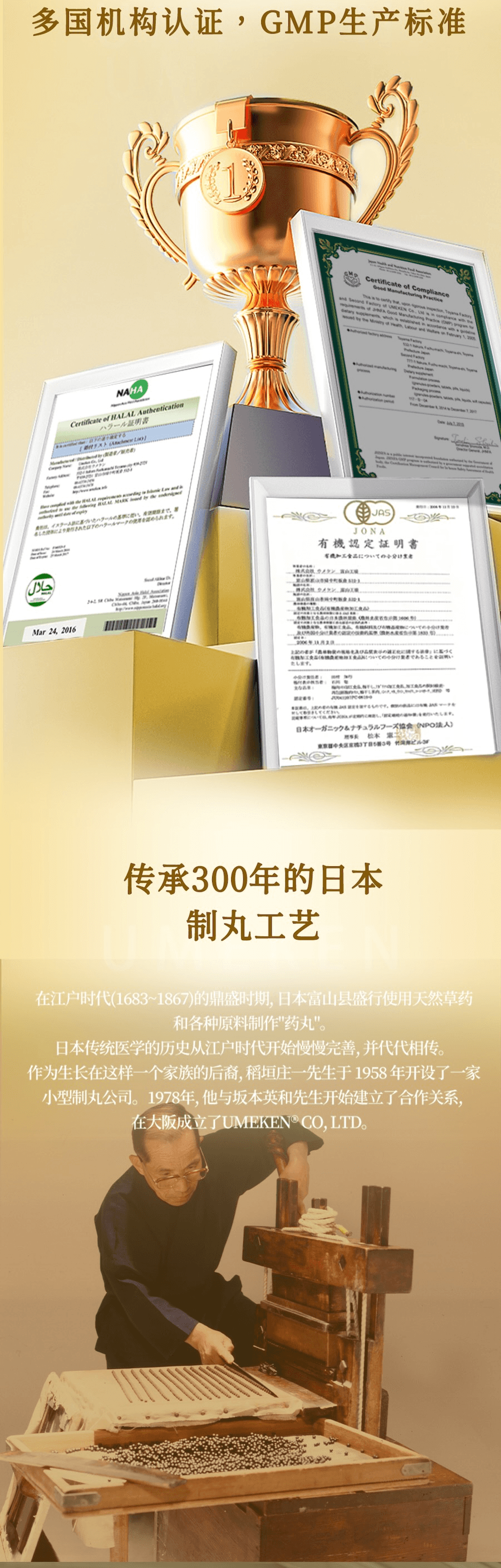日本 UMEKEN 【產】 自爱 β-葡聚糖 【新升级】葡聚糖含量高达280mg 90包【高含量β-葡聚糖+9种珍稀菌菇日常提升免疫力不生病】【灵芝 鹿角灵芝 冬虫夏草 姬松茸 舞茸 绣球菇 白桦茸 桑黄蘑菇 白桦茸】