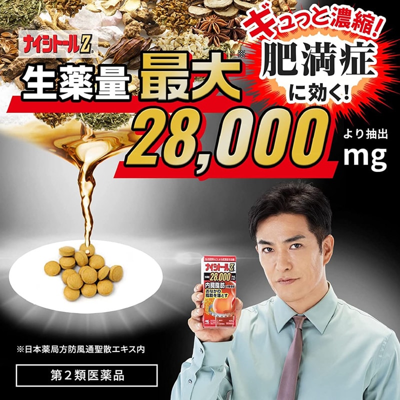 日本KOBAYASHI小林製藥 腰腹排油消脂瘦身錠 加強版 28000mg 315顆 腹部燃脂片排油丸 大促銷
