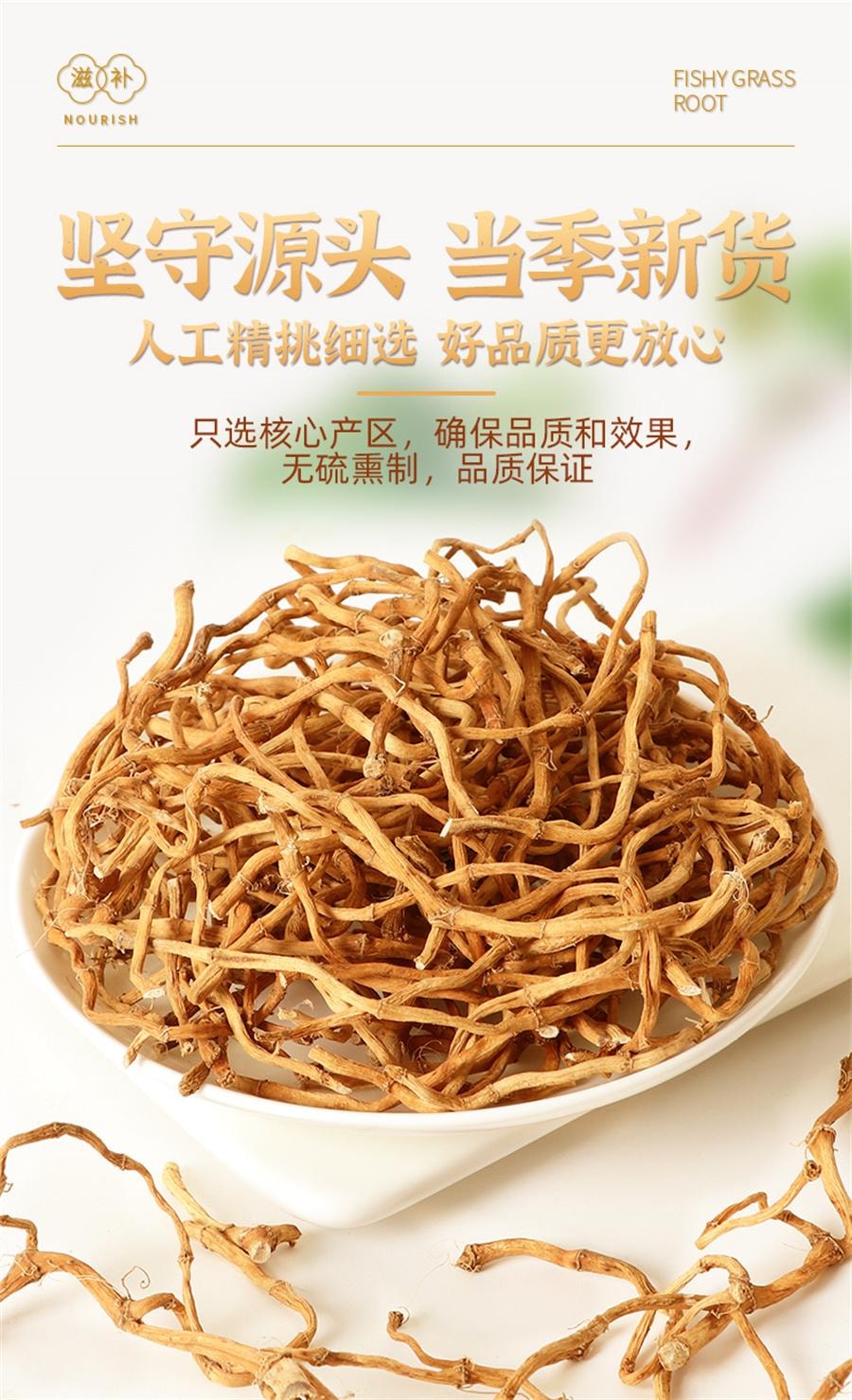 【中國直郵】 佰草令 魚腥草幹根 魚腥草泡水喝250g/袋