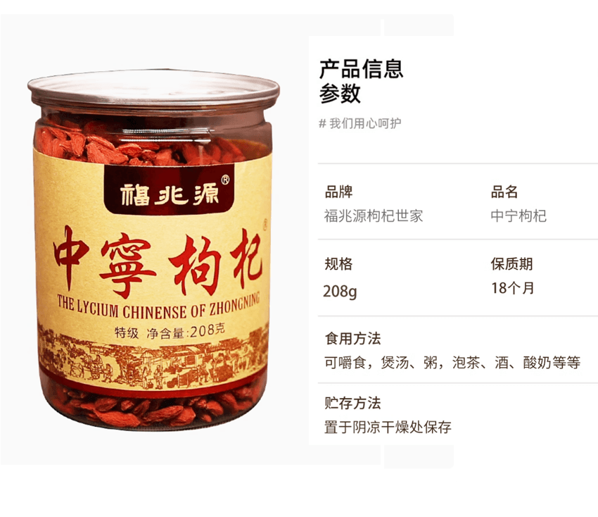 丝路印象 宁夏枸杞208g 罐装 特级 红枸杞干 中宁核心产区 免洗 无熏硫 滋补肝肾 调节血糖 手工甄选 饱满甘甜
