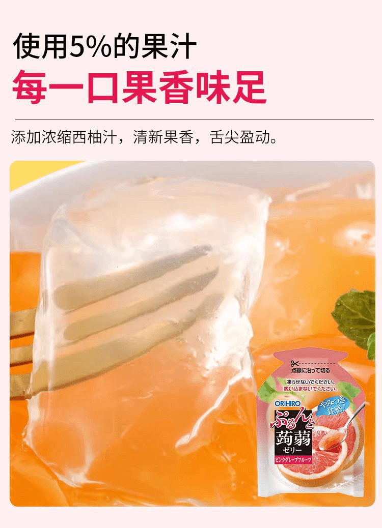 【日版】ORIHIRO立喜乐 蒟蒻果冻 粉红西柚味 120g(20g×6片)