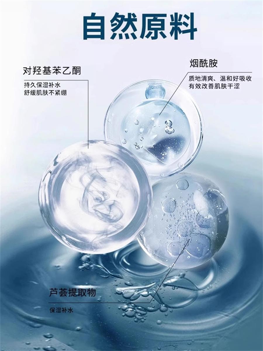 【中国直邮】 芙诗婷 烟酰胺凝胶 非医用乳膏保湿补水滋润乳液面霜30g