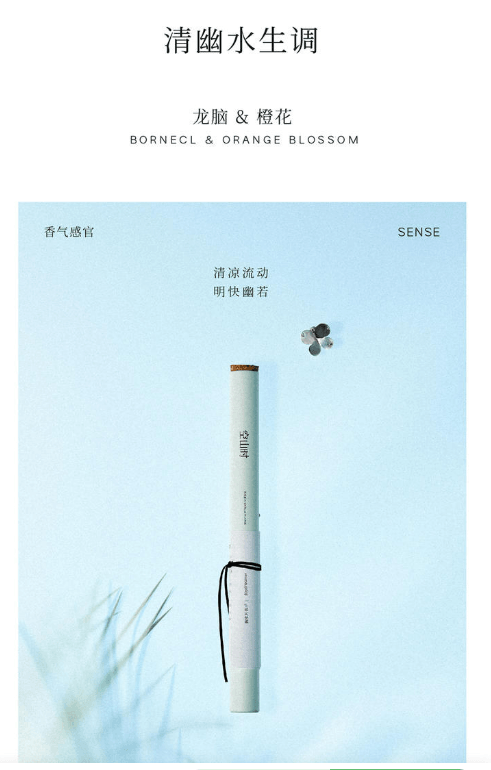 空山時 線香【清幽水生調】龍腦和橙香的結合 25.5cm*30支入 附贈玉石香插*1