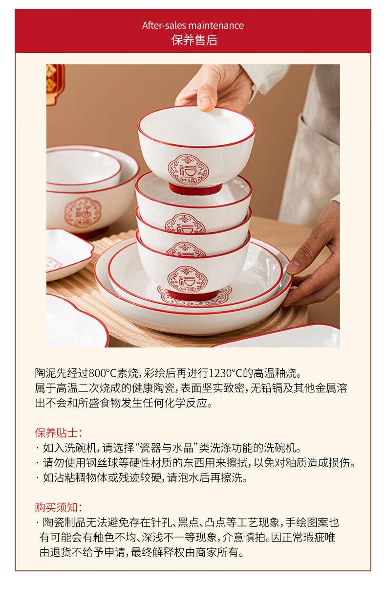 順祥 陶瓷碗麵湯碗中式喬遷碗五福臨門7吋盤 2個裝