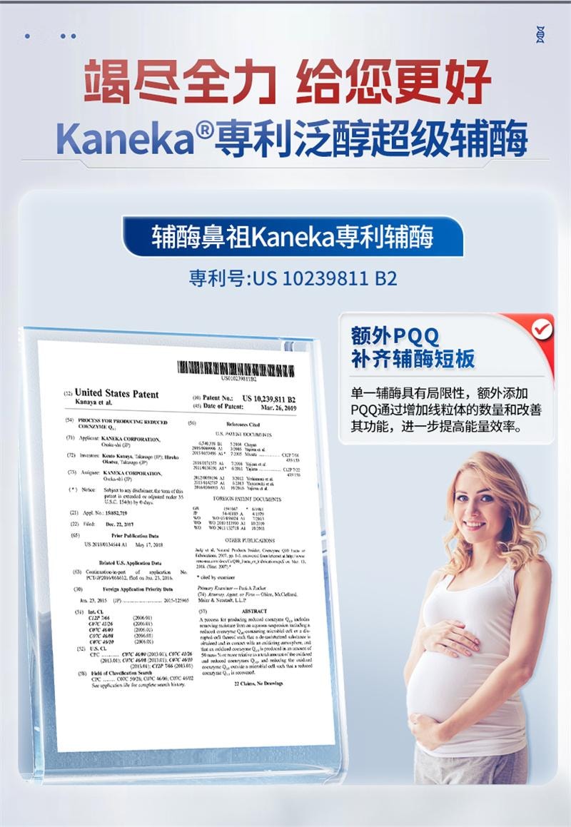 【中国直邮】 沿寿 辅酶q10备孕还原型线粒体PQQ泛醇质量孕前吃30粒/盒