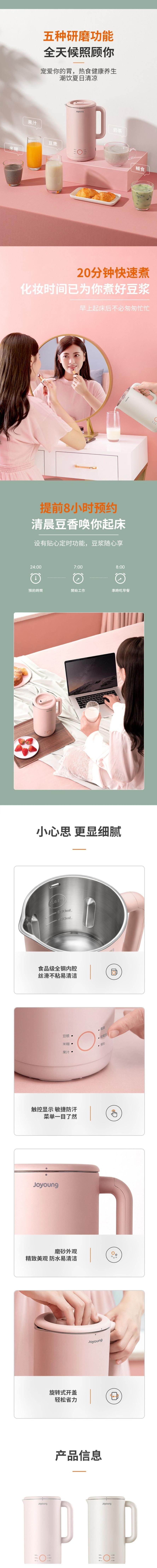 【美国本土发货】九阳 破壁免滤多功能豆浆机破壁机搅拌机 DJ06M-D23 600ml 110V 白色