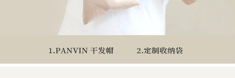 PANVIN盤易 乾髮帽 速乾科技時尚雙層強吸水 絲綢緞面禮盒 #香檳粉【嬰兒級7A抑菌】