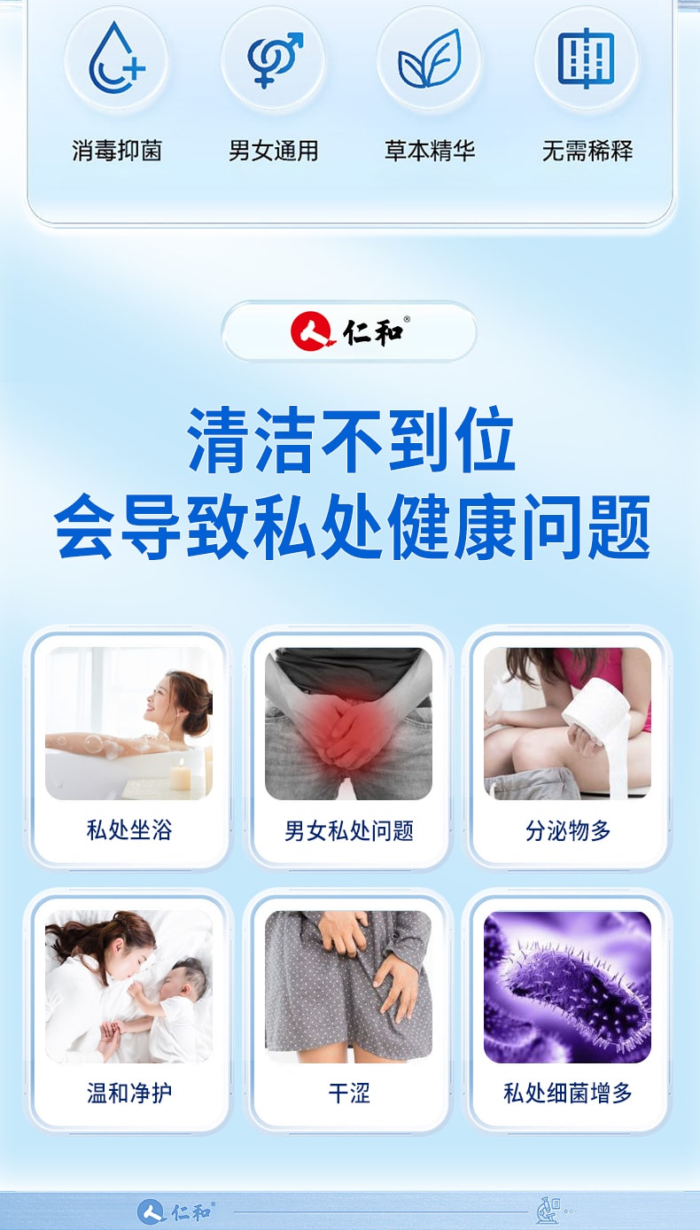 【中國直郵】 仁和 高錳酸鉀溶液 婦科專用 醫用私處洗液外用泡腳殺菌消毒 500ml/瓶