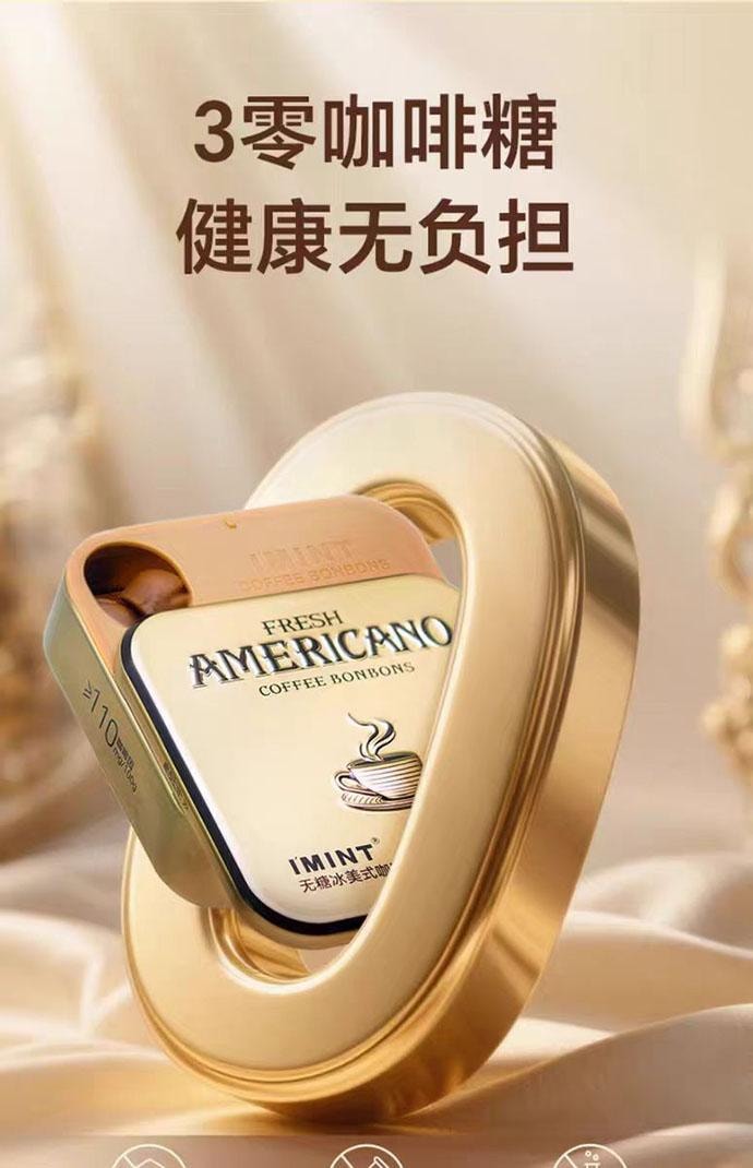 【中國直郵】 IMINT 無糖冰美式咖啡糖小方盒 32g*1盒