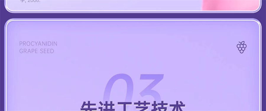 【中国直邮】红桃K   葡萄籽软胶囊葡萄籽提取物花青素抗氧化 延缓衰老、清除自由基、降血糖  60粒/盒