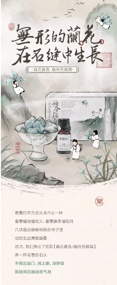  茶颜悦色 晶石扩香石香薰兰花香调*1 10ml