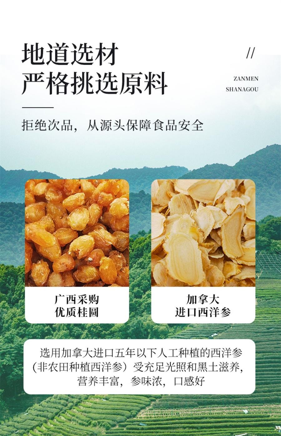 【中國直郵】 懷先生 玉靈膏氣血雙補桂圓龍眼肉西洋參玉林古法蒸製 300g/瓶