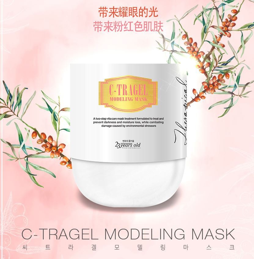 C-Tragel Modeling Mask