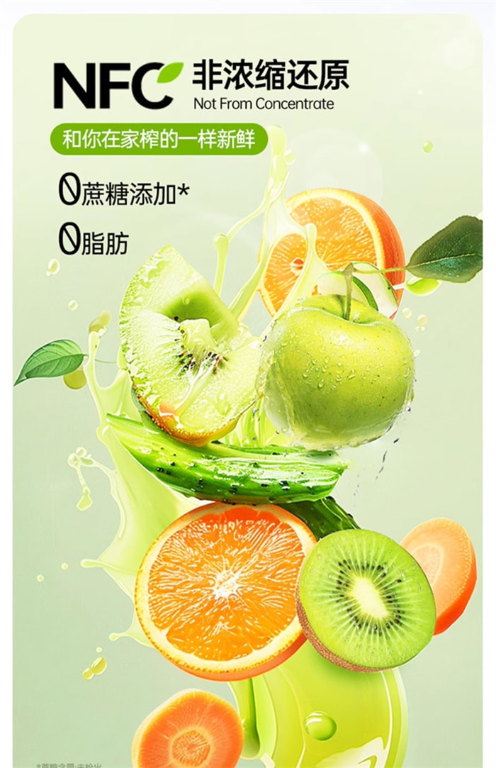 【中國直郵】onlytree 16蔬果液體沙拉 膳食纖維代餐NFC蔬菜果汁大餐救星輕液斷 80ml*3袋