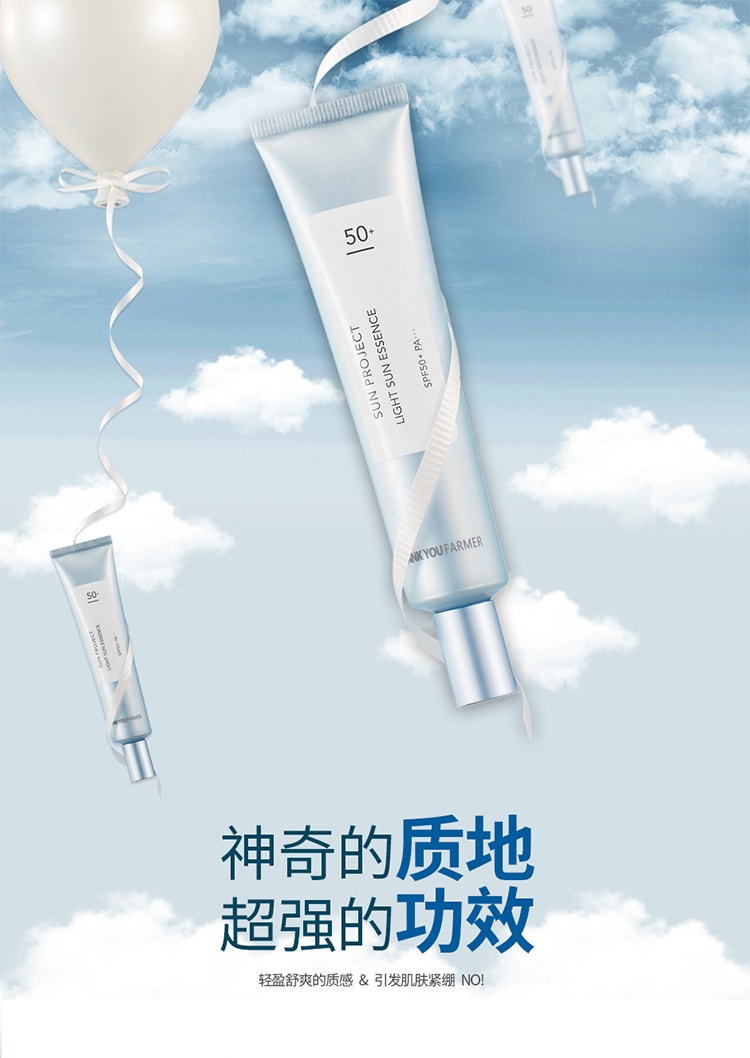 韩国 护颜清爽防晒精华 40ml | SPF50+ PA+++