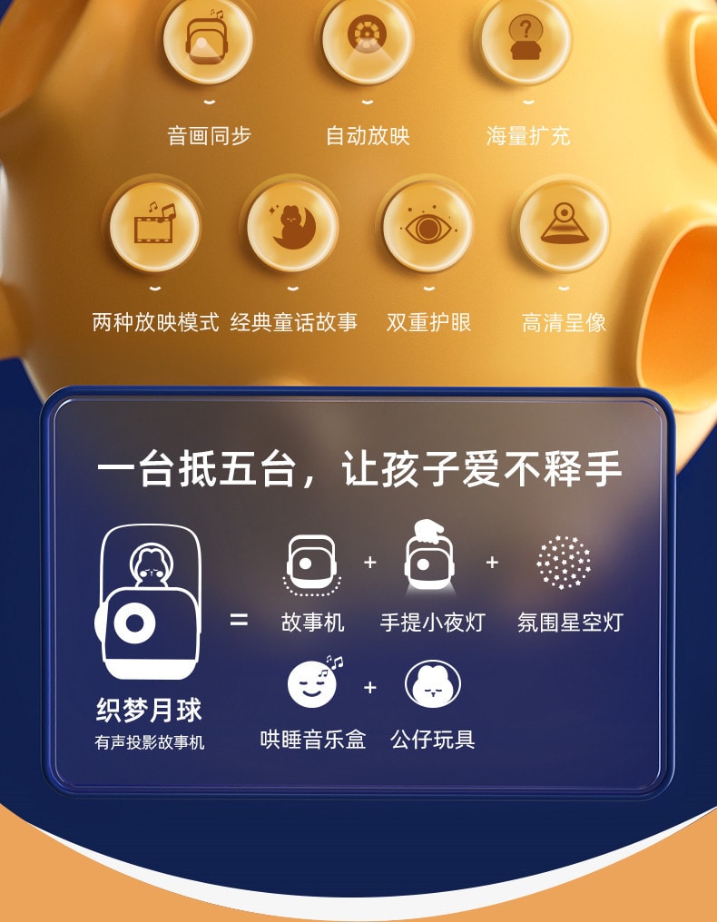 【中国直邮】灵动创想 织梦月球仪投影宝宝早教故事机播放器   红色款(叶一茜推荐)