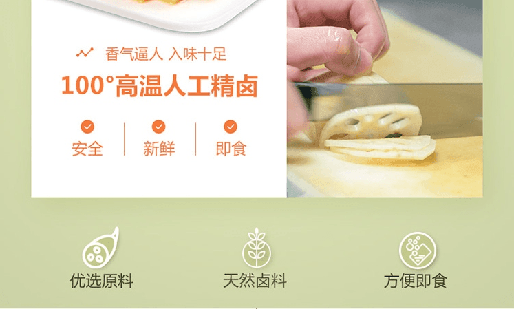 中国 良品铺子 卤藕 小吃卤味莲藕 下酒下饭菜零食美味小吃 168g/袋
