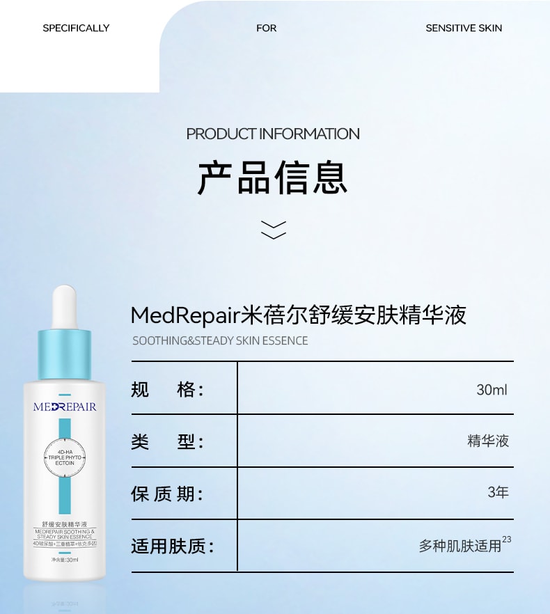 [中國直效郵件] 米切爾MedRepair油橄欖小藍帽精華液 30ml 1包裝