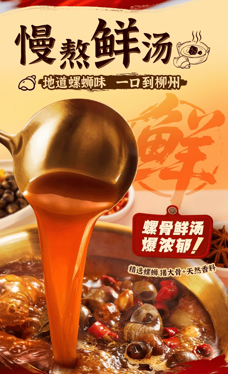 【中国直邮】 宛禾 螺蛳粉 土豆粉版 柳州正宗螺蛳粉436g*1袋