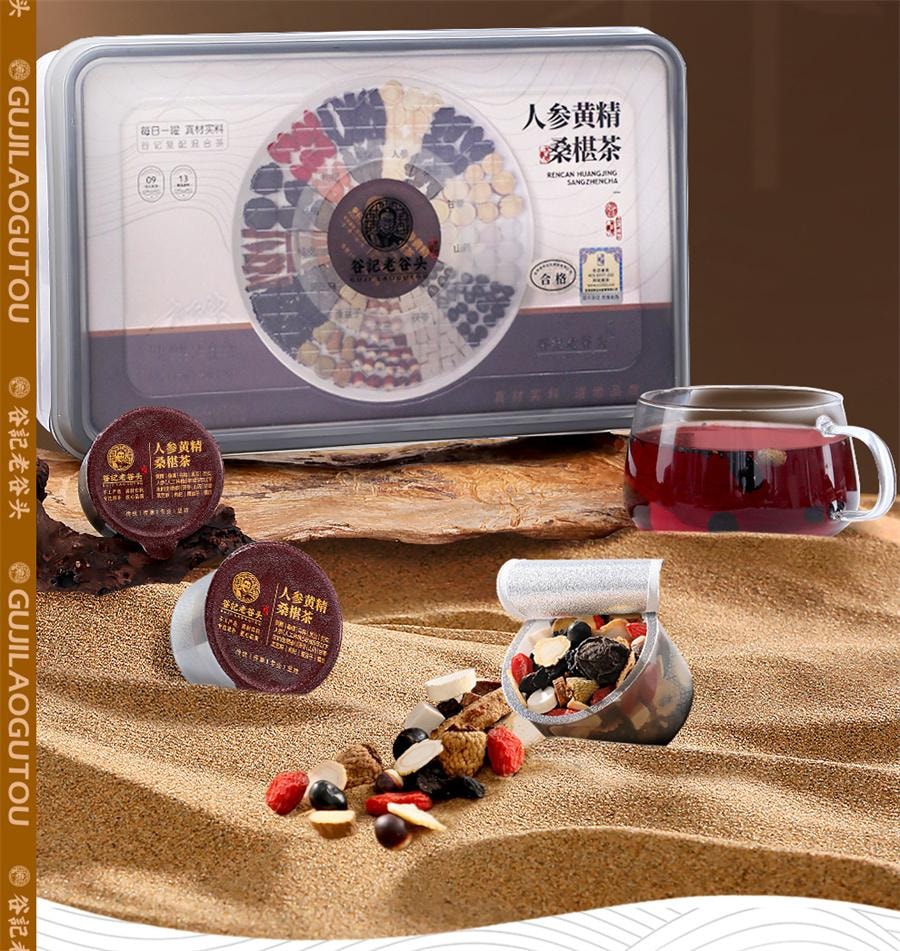 【中國直郵】 谷記老穀頭 人參黃精桑椹茶 黑豆黑芝麻秋冬養生茶桑椹何首烏陳皮覆盆子五黑茶700g/盒