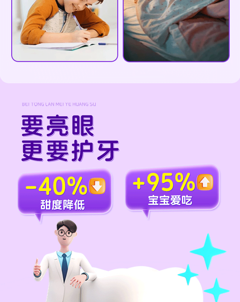【中國直郵】 北京同仁堂 內廷上用®藍莓葉黃素β-胡蘿蔔素壓片糖果48g 護眼 提升記憶力