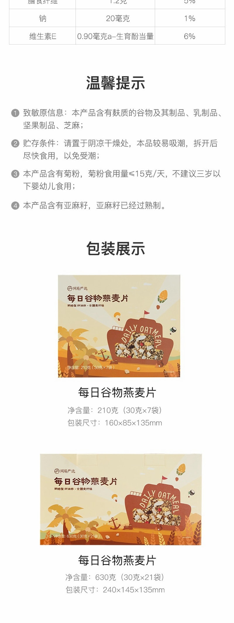 YANXUAN Daily Cereal Oatmeal 21 bags 30g*21 bags