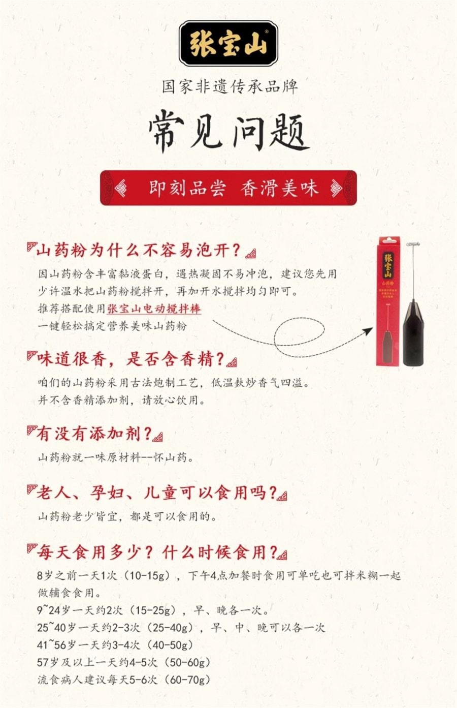 【中国直邮】 张宝山 山药粉铁棍山药粉怀淮山药粉河南焦作特产 600g/罐