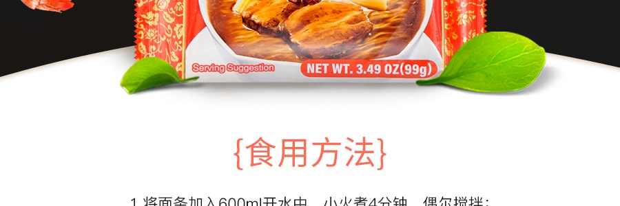 日本MYOJO明星 中华三昧 袋装拉面 广东风酱油味 99g