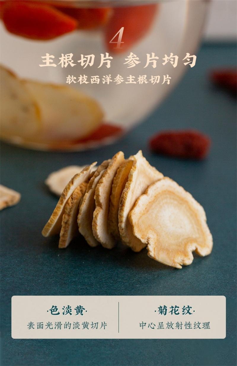 【中國直郵】 方回春堂 西洋參切片小包裝袋泡水喝枸杞茶正品含片 90g/盒