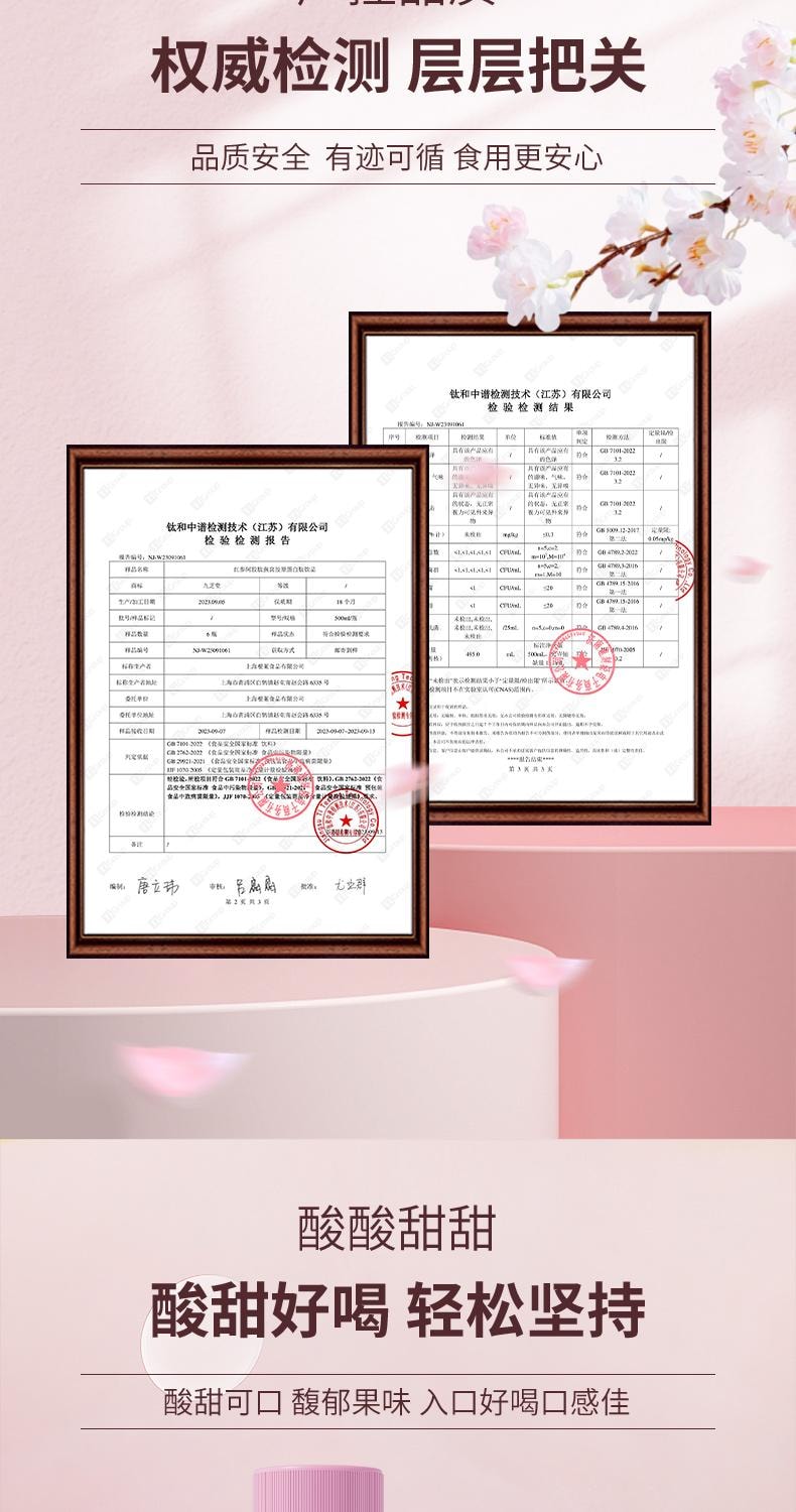 【中国直邮】 九芝堂 红参阿胶肽燕窝 胶原蛋白肽饮品 烟酰胺焕活肌肤 挑战少女肌 500ml/瓶