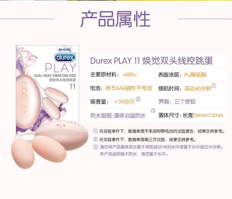 【中国直邮】Durex杜蕾斯 焕觉-双头震动跳蛋 女用自慰按摩器 成人情趣用品